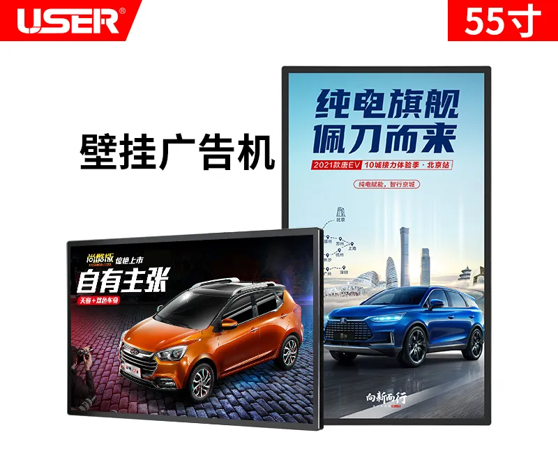 55寸壁挂广告机