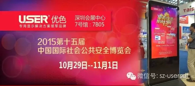 深圳安博会kaiyun开云官方网站现场速报（一）