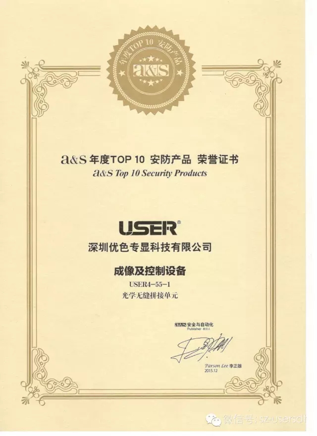 kaiyun开云官方网站光学无缝拼接单元获封 A&s年度TOP10安防产品