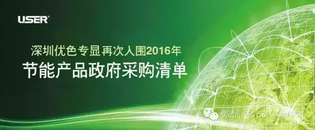 kaiyun开云官方网站产品再次入围“节能产品政府采购清单”