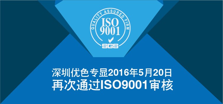 kaiyun开云官方网站顺利通过ISO9001再认证审核