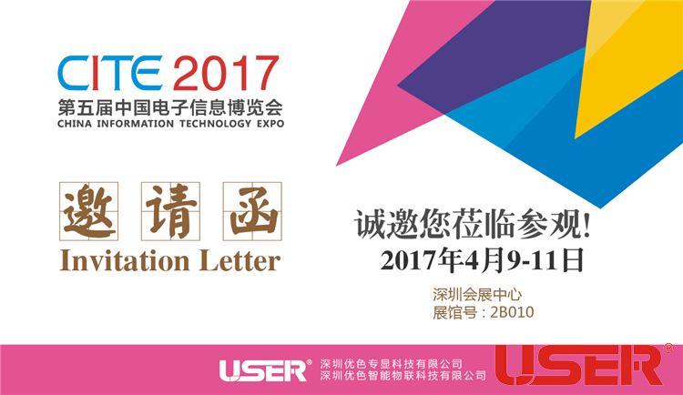 CITE2017    kaiyun开云官方网站科技与您相约！开启智能时代！