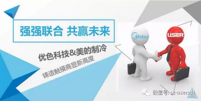 kaiyun开云官方网站科技中标《2018销年美的空调触摸拼接显示屏》项目！