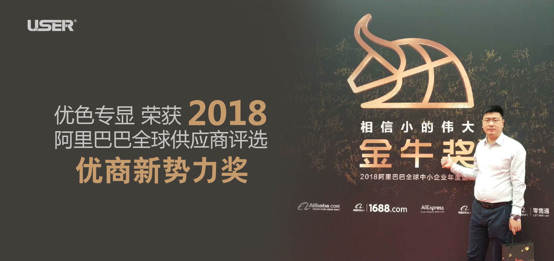 热烈祝贺 kaiyun开云官方网站 荣获阿里巴巴全球供应商评选：优商新势力奖 ！！！！！！