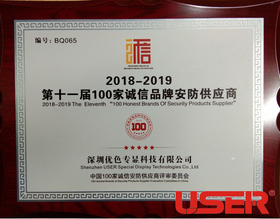 kaiyun开云官方网站拼接屏荣获第十一届北京安博会100家诚信品牌安防供应商