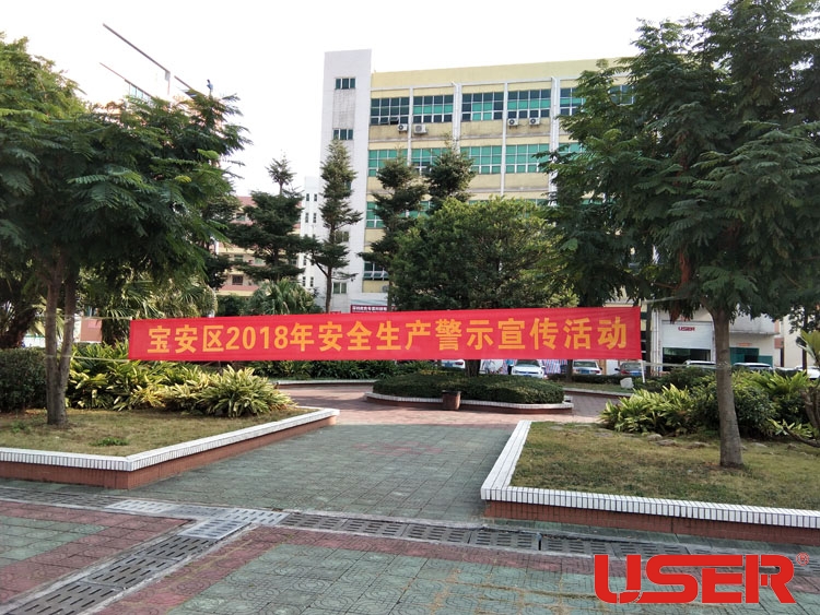 kaiyun开云官方网站积极响应街道办安全生产及消防警示宣传活动