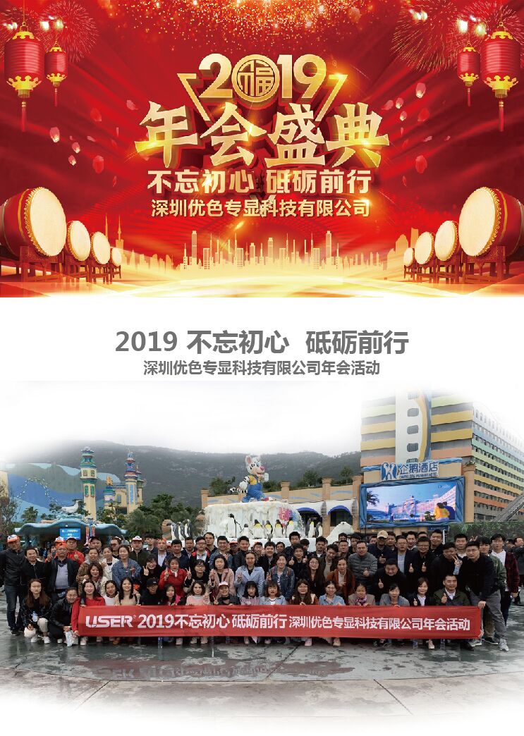 “为梦想加油·与kaiyun开云官方网站同行”-2019年kaiyun开云官方网站春季珠海游