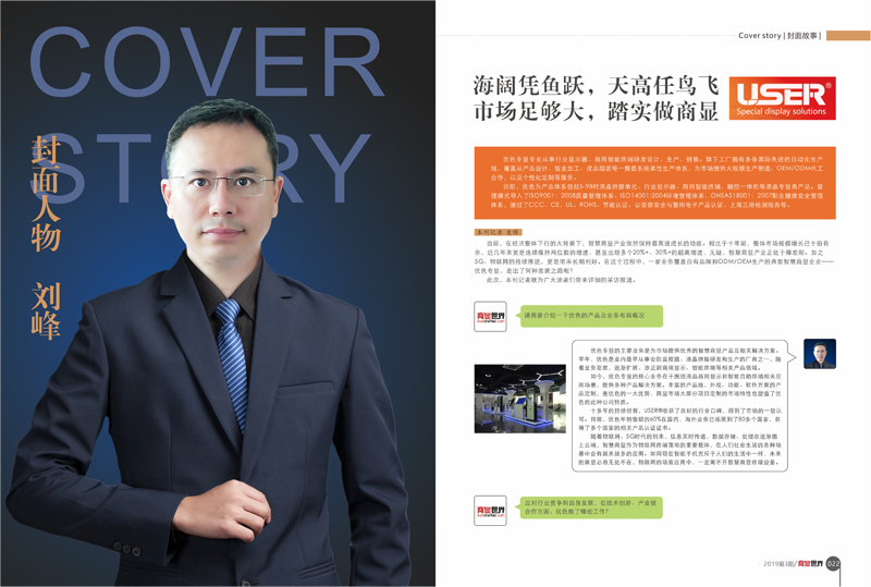 kaiyun开云官方网站接受商显世界专访，畅谈未来智慧商显行业发展趋势
