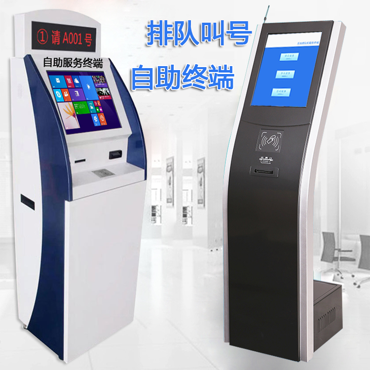 kaiyun开云官方网站排队叫号机系统US-TH190TFT银行营业厅自助服务终端机
