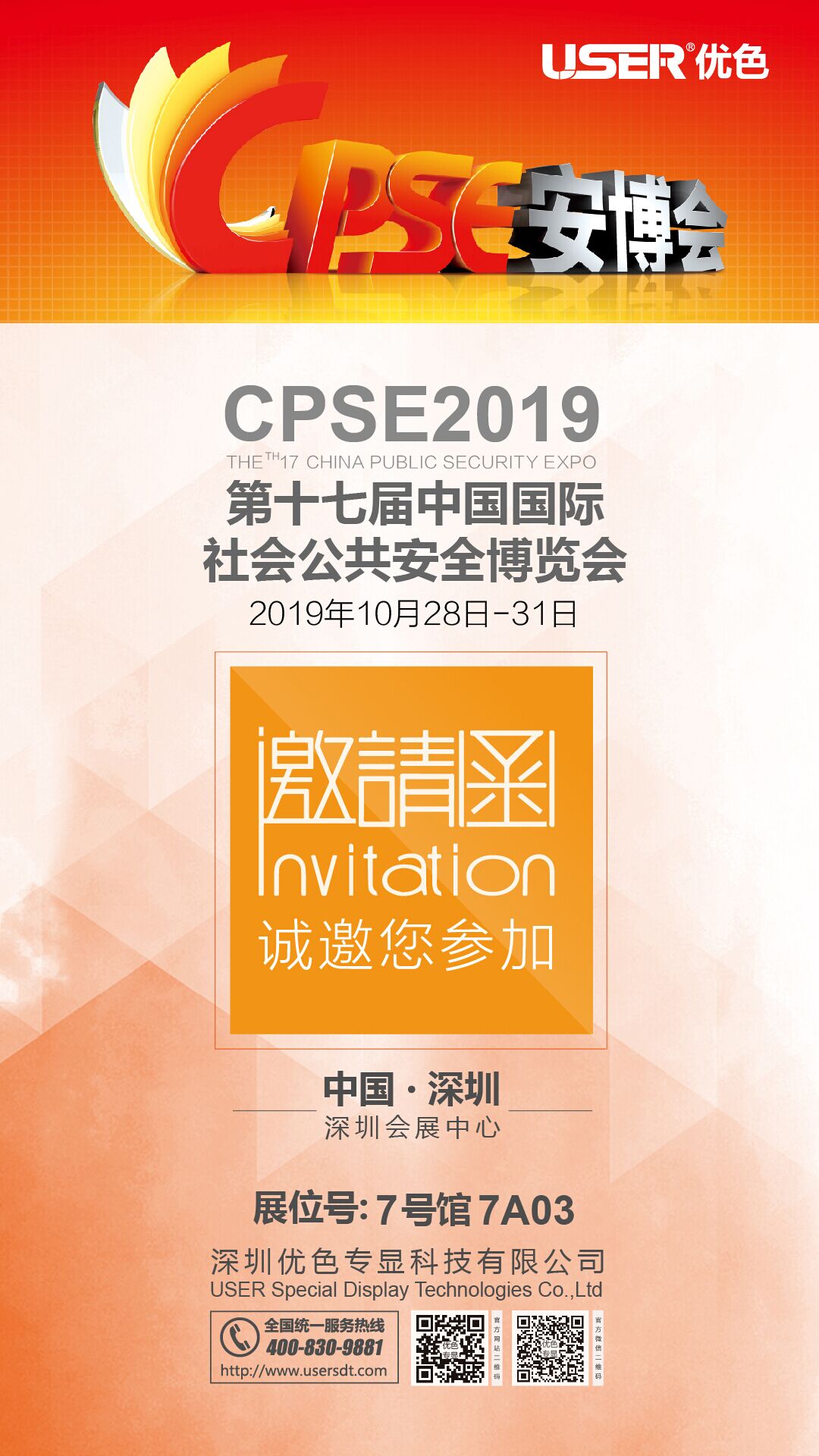 广告机拼接屏厂家-kaiyun开云官方网站邀您相约2019第十七届深圳安博会