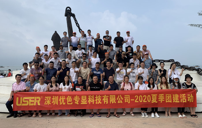 1599727161458632.jpg 2020夏季团建活动_033.jpg
