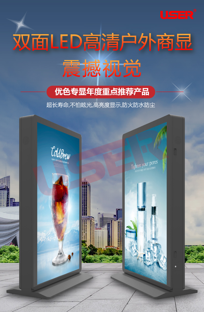 1601285690346427.jpg 双面-LED户外广告机-中文版_01.jpg