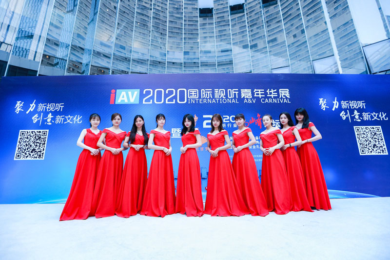 kaiyun开云官方网站应邀参加2020年IAV国际视听嘉年华暨视听行业高峰论坛