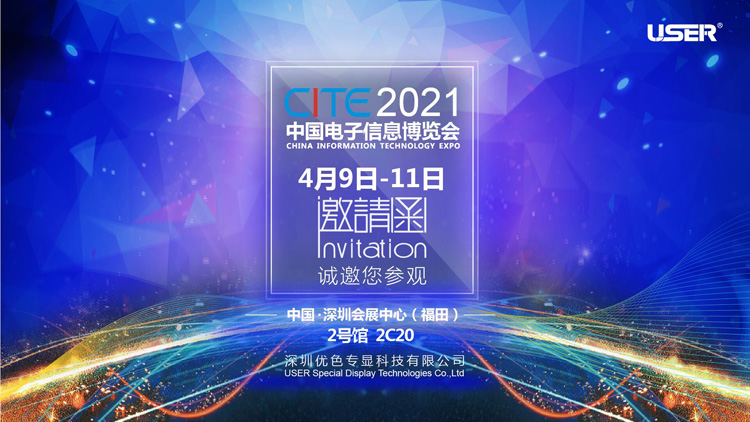 1618540208319572.jpg 2021中国电子展.jpg