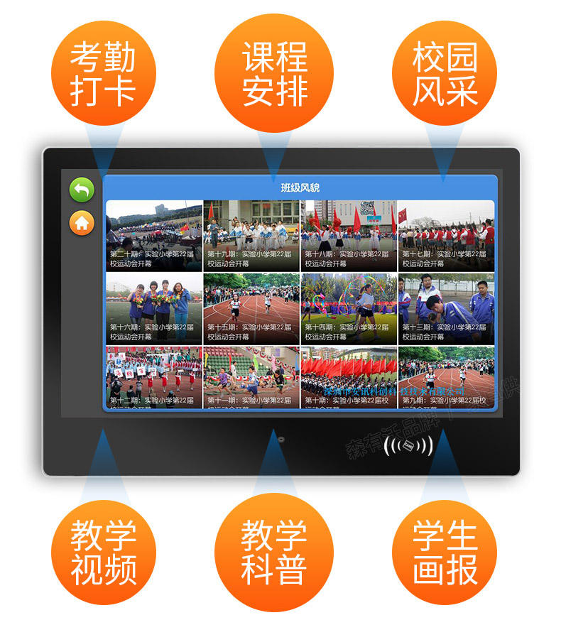 1626341996308437.jpg 电子班牌.jpg