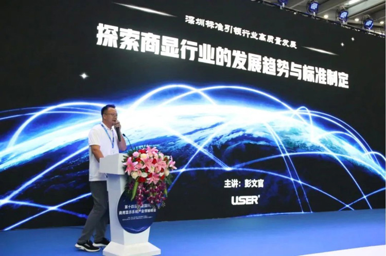 kaiyun开云官方网站携手行业领军企业共同探讨“团体标准--广告机标准”