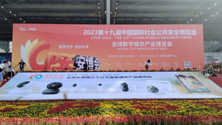 连接世界 感知未来：CPSE深圳安博会-kaiyun开云官方网站华丽绽放